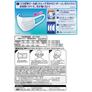 ユニ・チャーム 超快適マスク プリーツタイプ やや大きめ 50枚 FC148MS-イメージ2