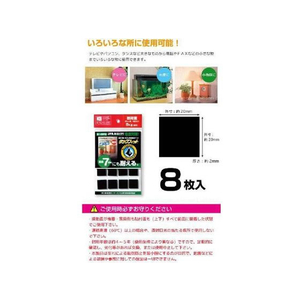 北川工業 タックフィット 20mm角 8枚入 FC561MU-TF-20K-2-イメージ3