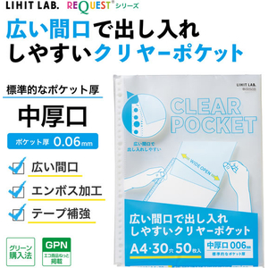 リヒトラブ 広い間口で出し入れしやすいクリヤーポケット A4 30穴 50枚 FCJ935V-G49240-イメージ2
