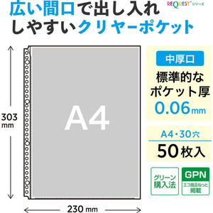 リヒトラブ 広い間口で出し入れしやすいクリヤーポケット A4 30穴 50枚 FCJ935V-G49240-イメージ6