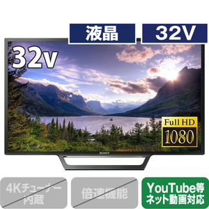 SONY KJ-32W730E 32V型フルハイビジョン液晶テレビ BRAVIA |エディオン