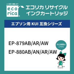 エコリカ リサイクルインクカートリッジ(6色パック+KUI-BK-L互換×2本) ECI-EKUIL6P+BK-イメージ3