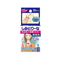 小林製薬 しみとりーな 携帯用 8包 FCJ351F