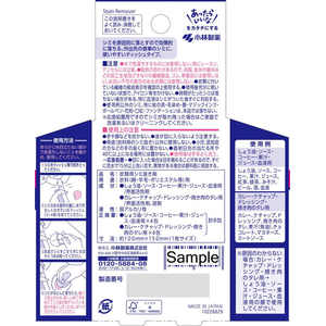小林製薬 しみとりーな 携帯用 8包 FCJ351F-イメージ2