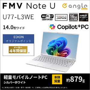 富士通 高性能モバイルノートブック FMV U77-L3WE 14型WUXGA/Ryzen AI 7/Radeon840M/メモリ16GB/約512GB SSD/WiFi 7 シルバーホワイト K0N60008JP-イメージ3