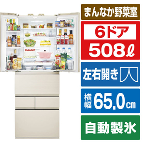 東芝 508L 6ドア冷蔵庫 VEGETA グレインアイボリー GR-Y510FZ(UC) 東芝 508L 6ドア冷蔵庫 VEGETA グレインアイボリー GR-Y510FZ(UC)