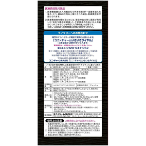 ユニ・チャーム ライフリー さわやかパッド 男性用 快適の中量用 45cc 28枚 FCF818T-イメージ3