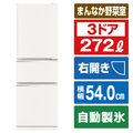 三菱 【右開き】272L 3ドア冷蔵庫 CXシリーズ マットホワイト MR-CX27J-W