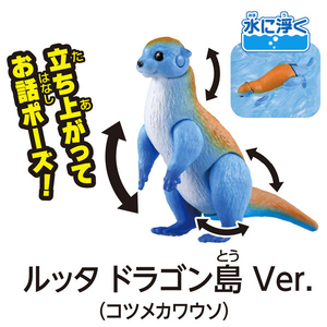 タカラトミー 冒険大陸 アニアキングダム ルッタと海の決戦セット (ドラゴン島Ver.) ｱﾆｱKDﾙﾂﾀﾄｳﾐﾉｹﾂｾﾝﾄﾞﾗｺﾞﾝﾄｳ-イメージ13
