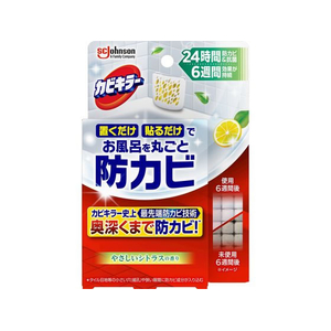 ジョンソン カビキラー置くだけ防カビジェル シトラス 本体 FC853TD-イメージ1