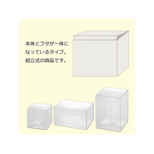ヘイコー PVC クリスタルボックス W-3 無地 10枚 FC264SF-006831300-イメージ2