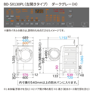 日立 ドラム式洗濯乾燥機 ビッグドラム ダークグレー BD-SX130PL H-イメージ2