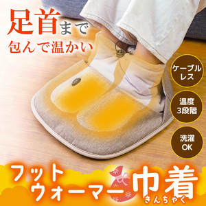 サンコー つま先から足首まであったか フットウォーマー巾着 FTHT24SBW-イメージ2