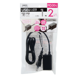 ヤザワ スイッチ付USBタップPD20W黒1m H5211PD20BK-イメージ4