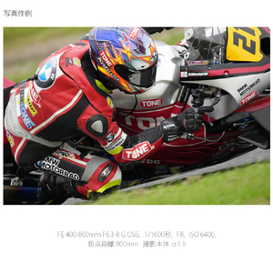 SONY デジタル一眼カメラα[Eマウント]用レンズ Gレンズ FE 400-800mm F6.3-8 G OSS SEL400800G-イメージ11