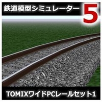 アイマジック 鉄道模型シミュレーター5 追加キット TOMIXワイドPCレールセット1 [Win ダウンロード版] DLﾃﾂﾄﾞｳﾓｹｲｼﾐﾕﾚ-ﾀ5ﾂTOMI1DL