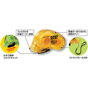 コクヨ 両面テープ〈ラクハリ〉強力貼る 本体10mm幅 F893125-T-RM1010-イメージ7