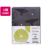 リヒトラブ リクエスト CDポケット A4タテ 5枚入×10冊 F589922-G49130