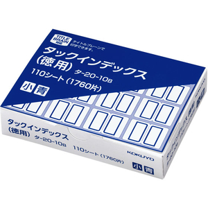 コクヨ タックインデックス 徳用 小16片*110シート 青 20箱 FC02738-ﾀ-20-10B-イメージ1