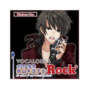 AHS VOCALOID4 氷山キヨテル ロック ダウンロード版 [Win/Mac ダウンロード版] DLVOCALOID4ﾋﾔﾏｷﾖﾃﾙﾛﾂｸDL-イメージ1