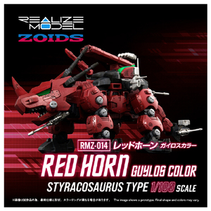 T-SPARK RMZ-014 レッドホーン ガイロスカラー RMZ014ﾚﾂﾄﾞﾎ-ﾝｶﾞｲﾛｽｶﾗ--イメージ2