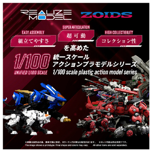 T-SPARK RMZ-014 レッドホーン ガイロスカラー RMZ014ﾚﾂﾄﾞﾎ-ﾝｶﾞｲﾛｽｶﾗ--イメージ3