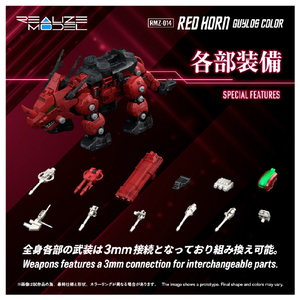T-SPARK RMZ-014 レッドホーン ガイロスカラー RMZ014ﾚﾂﾄﾞﾎ-ﾝｶﾞｲﾛｽｶﾗ--イメージ8