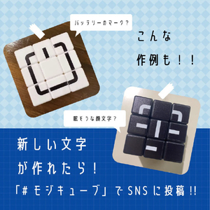 ビバリー モジキューブ 白 ﾓｼﾞｷﾕ-ﾌﾞｼﾛ-イメージ5