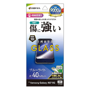 ラスタバナナ GALAXY A57用 ガラスフィルム BLC クリア GE5259GA57-イメージ1