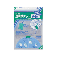 コレクト 透明ポケット A4判+10mm(307×220mm)20枚入 F864716-CF-440R