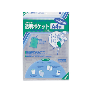 コレクト 透明ポケット A4判+10mm(307×220mm)20枚入 F864716-CF-440R-イメージ1