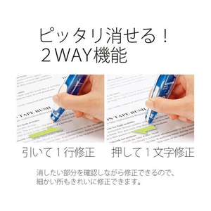 プラス ホワイパーラッシュ 交換テープ 5mm ブルー WH-065R F876640-43448-イメージ8