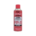 タセト カラ-チェック浸透液 FP-S 450型 FC893EZ-2930633