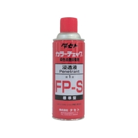 タセト カラ-チェック浸透液 FP-S 450型 FC893EZ-2930633