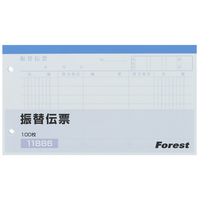 Forestway 振替伝票 100枚×10冊 F803911-FRW-11886