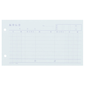 Forestway 振替伝票 100枚×10冊 F803911-FRW-11886-イメージ2