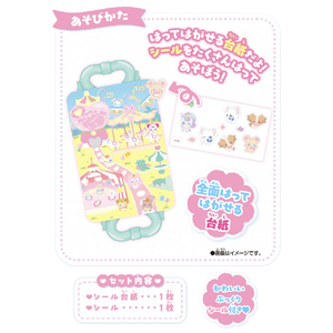 バンダイ ぷちきゅあシールハウス ゆうえんちver． ゆうえんちver. ﾌﾟﾁｷﾕｱｼ-ﾙﾊｳｽﾕｳｴﾝﾁ-イメージ4