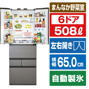 東芝 508L 6ドア冷蔵庫 VEGETA アッシュグレージュ GR-Y510FZ(ZH) 東芝 508L 6ドア冷蔵庫 VEGETA アッシュグレージュ GR-Y510FZ(ZH)