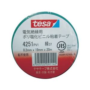 テサテープ tesa/電気絶縁用ビニールテープ 19mm×20m 緑 10巻入 FC755FW-4461941-イメージ3