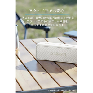 Anker SoundCore 2【USB Type-C充電】 ホワイト A31050A7-イメージ3