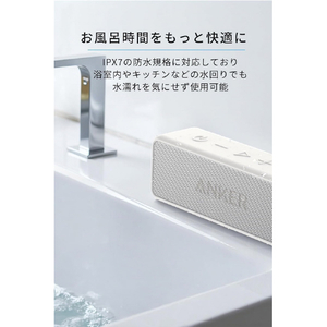 Anker SoundCore 2【USB Type-C充電】 ホワイト A31050A7-イメージ4