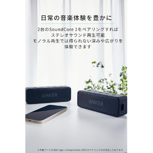 Anker SoundCore 2【USB Type-C充電】 ホワイト A31050A7-イメージ5