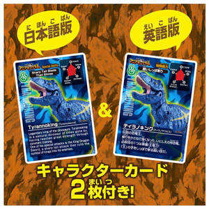タカラトミー 冒険大陸 アニアキングダム ティラノキング (ティラノサウルス) ｱﾆｱKDﾃｲﾗﾉｷﾝｸﾞﾃｲﾗﾉｻｳﾙｽ-イメージ9