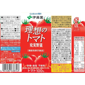 伊藤園 充実野菜 理想のトマト トマトジュース 200mL FC133MS-イメージ9