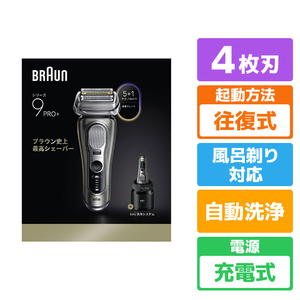 ブラウン　シリーズ9PRO+ 9660cc未使用品① 新品 箱不良・シュリンク破れ品】BRAUN ブラウン 電気シェーバー
