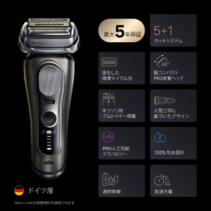 ブラウン シリーズ9 Pro+ マットグレー 9665CC-イメージ11
