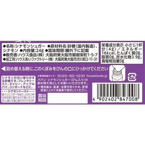 ハウス食品 パパン シナモンシュガー 詰め替え用 24g F886874-イメージ2