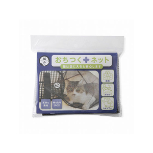 猫壱 おちつくネット FC75421-DC-0006-01-イメージ1