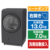 日立 ドラム式洗濯乾燥機 ビッグドラム ダークグレー BD-SX130PR H