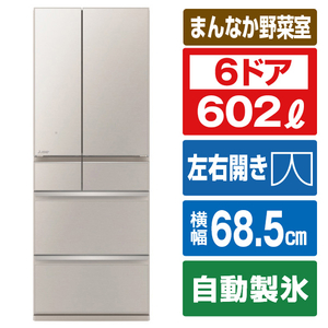 三菱 602L 6ドア冷蔵庫 MZシリーズ 中だけひろびろ大容量 グレイングレージュ MR-MZ60J-C-イメージ1